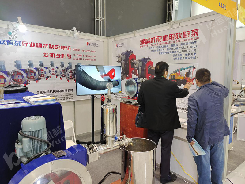 軟管泵,工業軟管泵,展會 軟管泵,工業軟管泵,展會
