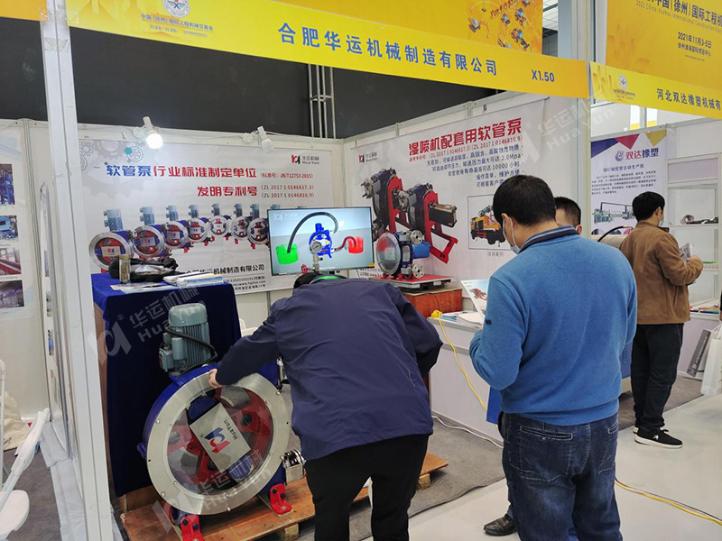 軟管泵,工業軟管泵,展會 軟管泵,工業軟管泵,展會